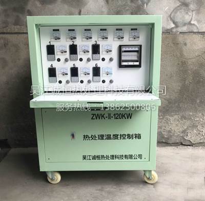 ZWK-II-120KW溫度控制箱