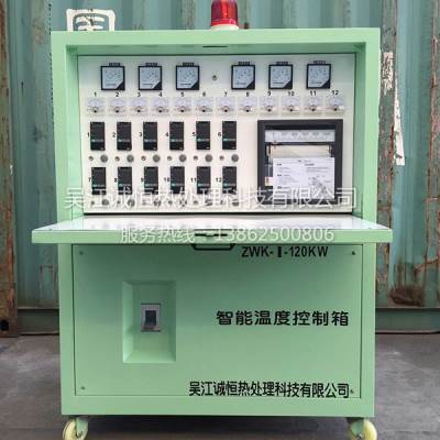 智能溫控柜120KW