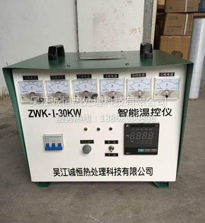 智能溫控箱30KW